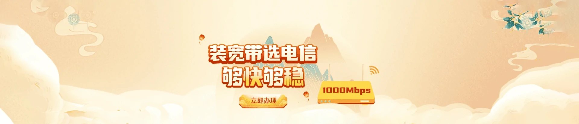 建宁县电信宽带