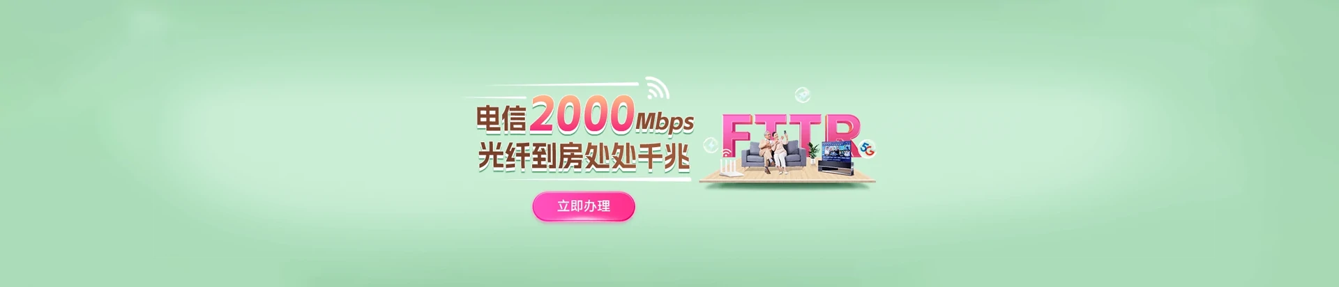 建宁县电信宽带